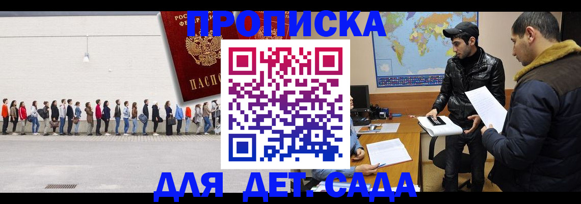 временная регистрация купить в Новоалександровске